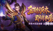 龙腾传世氪金攻略