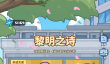 快来当领主新手玩法攻略