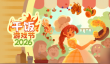 Steam干饭游戏节启幕 暖系烹饪经营×割草解压新作菜园无双双线登场