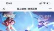 星之破晓体验服申请入口官网一览