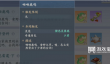 浮生忆玲珑异事奇遇攻略汇总