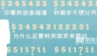 元梦之星钢琴谱子大全