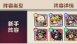 幻境旅者新手阵容推荐攻略
