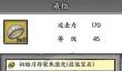 正中靶心技能合成公式最新一览