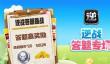 逆战道聚城11周年答题答案攻略