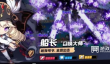 冒险岛枫之传说角色推荐攻略