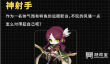 冒险岛枫之传说神射手技能搭配攻略