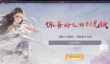 九州飞凰录礼包码最新汇总