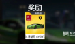 巅峰极速礼包码12888钻石一览