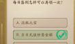 神仙道3仙书问世答案汇总