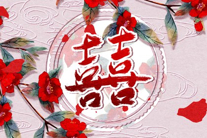2024姻缘最好的生肖 属鼠婚姻如虎添翼