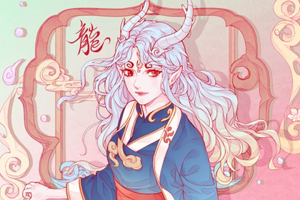1988年属龙女的命运婚姻 88龙女自强自立