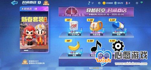 《跑跑卡丁车》手游幻想魔法密函获得方法