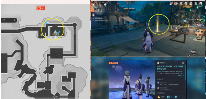 崩坏星穹铁道犀照任务攻略_wishdown.com