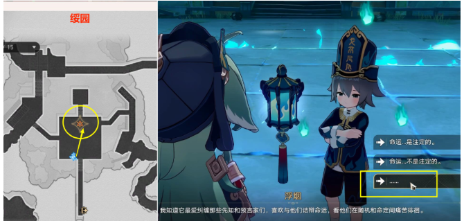 崩坏星穹铁道犀照任务攻略_wishdown.com
