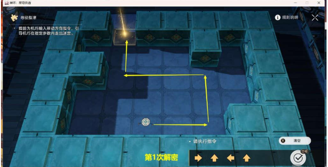 崩坏星穹铁道犀照任务攻略_wishdown.com