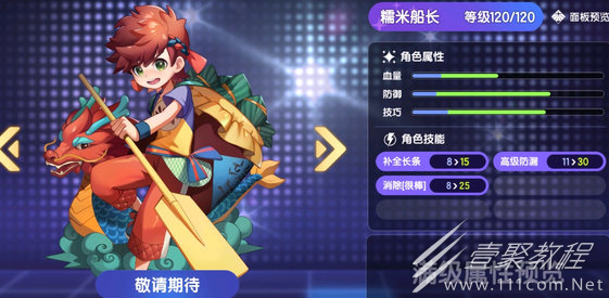 节奏大师四指练习方法_wishdown.com