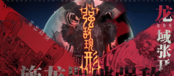 归龙潮无尽龙域怎么玩-归龙潮无尽龙域玩法介绍_wishdown.com