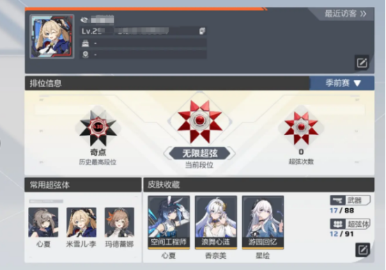 《卡拉彼丘》奇点段位上分攻略_wishdown.com 《卡拉彼丘》奇点段位上分攻略_wishdown.com