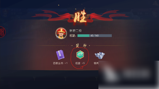 叫我万岁爷名望提升攻略一览_wishdown.com