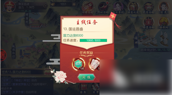 叫我万岁爷名望提升攻略一览_wishdown.com