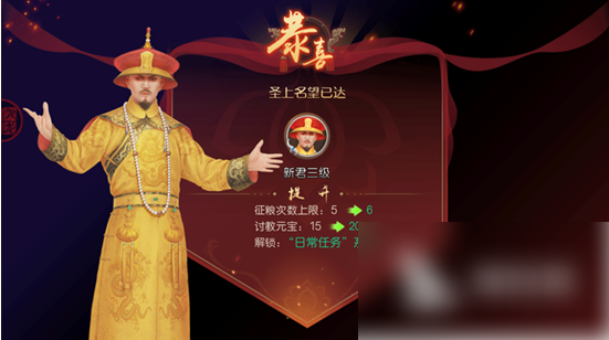 叫我万岁爷名望提升攻略一览_wishdown.com