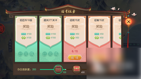 叫我万岁爷名望提升攻略一览_wishdown.com