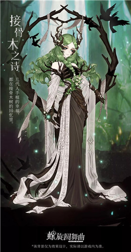 《螺旋圆舞曲》异色童话主题套装图文展示