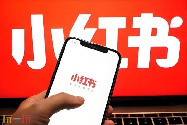小红书网页版官网入口_wishdown.com