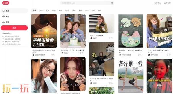 小红书网页版官网入口_wishdown.com