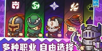元气骑士前传飞盾领主指南_wishdown.com