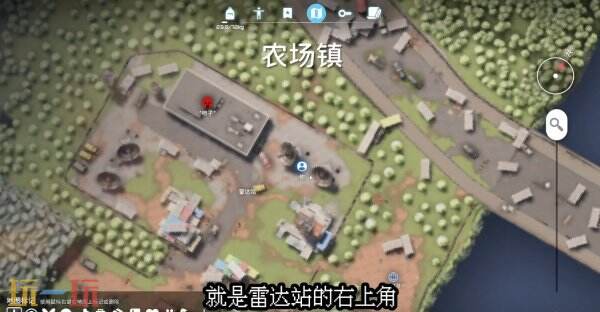 逃离鸭科夫农场镇雷达维修怎么完成_wishdown.com