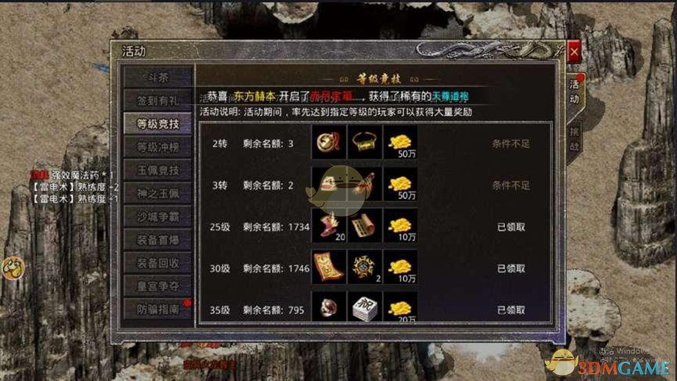 《原始传奇》等级提升攻略_wishdown.com