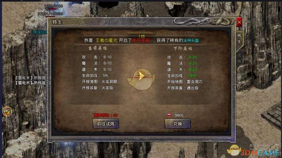 《原始传奇》等级提升攻略_wishdown.com