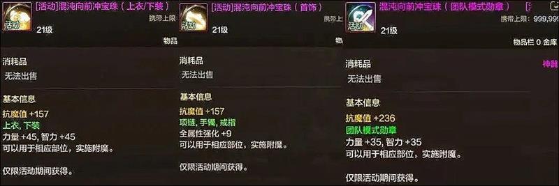 DNF手游奥兹玛团本大削弱_wishdown.com