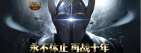 魔域手游爵位获取攻略一览_wishdown.com 魔域手游爵位获取攻略一览_wishdown.com