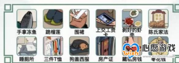 《文字王者》家庭弟位 家庭弟位可疑之处在哪_wishdown.com 《文字王者》家庭弟位 家庭弟位可疑之处在哪_wishdown.com