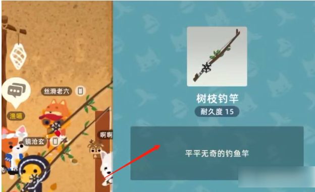 小动物之星获得鱼竿方法一览_wishdown.com