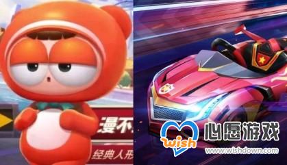 《跑跑卡丁车》手游烈焰红旗多少钱出