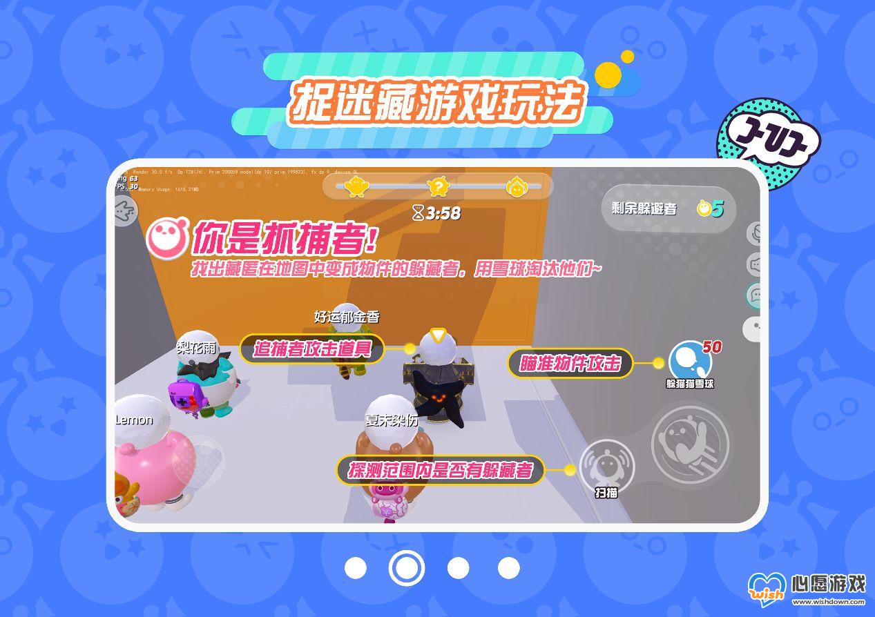 蛋仔派对捉迷藏模式躲藏者怎么玩_wishdown.com