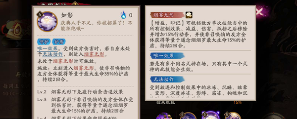 阴阳师遥念烟烟罗技能详细解析_wishdown.com