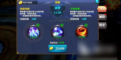 《神兵奇迹》法师攻速提升技巧分享_wishdown.com