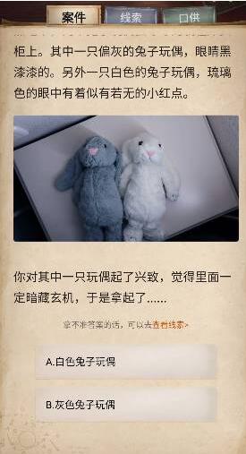赏金侦探致命告别过关攻略_wishdown.com