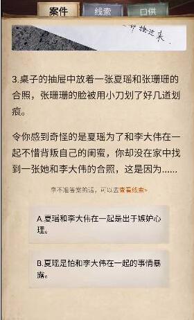 赏金侦探致命告别过关攻略_wishdown.com