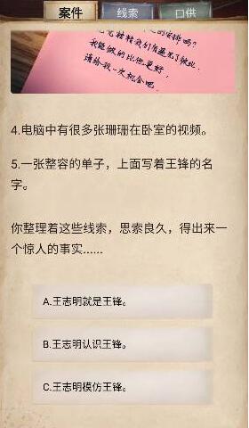 赏金侦探致命告别过关攻略_wishdown.com
