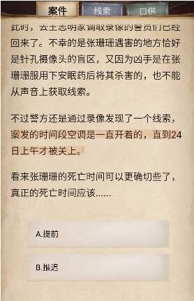 赏金侦探致命告别过关攻略_wishdown.com
