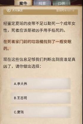 赏金侦探致命告别过关攻略_wishdown.com