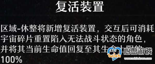 《崩坏星穹铁道》模拟世界技能树升级方法_wishdown.com
