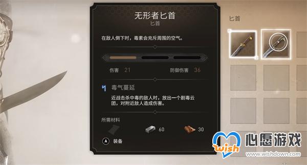 刺客信条幻景什么武器好用_wishdown.com