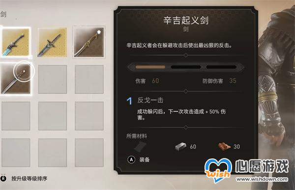 刺客信条幻景什么武器好用_wishdown.com